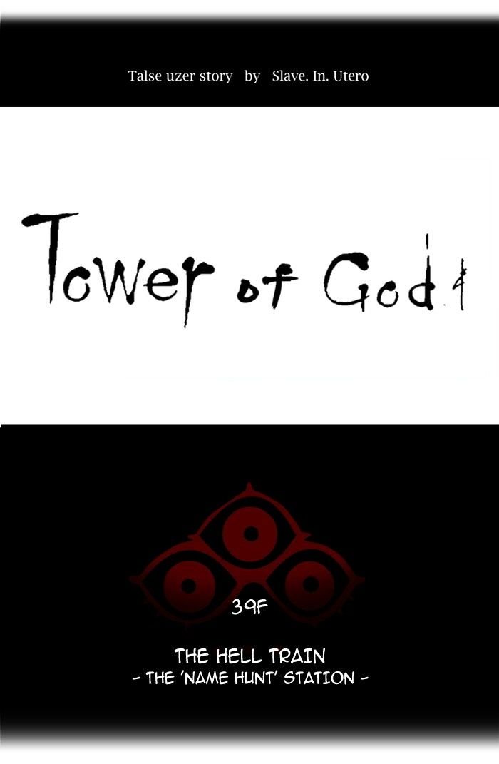 Tower of God, Chapter 300 image 011